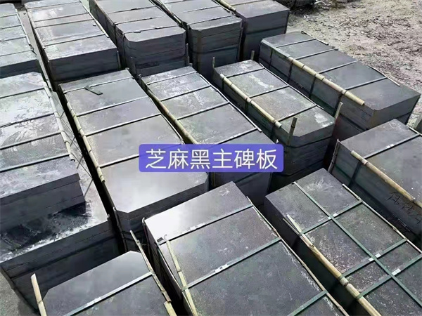 芝麻黑銷售